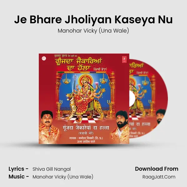 Manohar Vicky (una Wale)