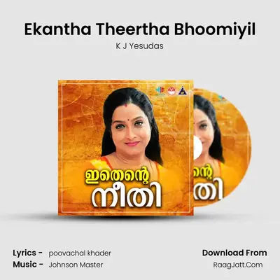 Ekantha Theertha Bhoomiyil MP3 Song by K J Yesudas Cover