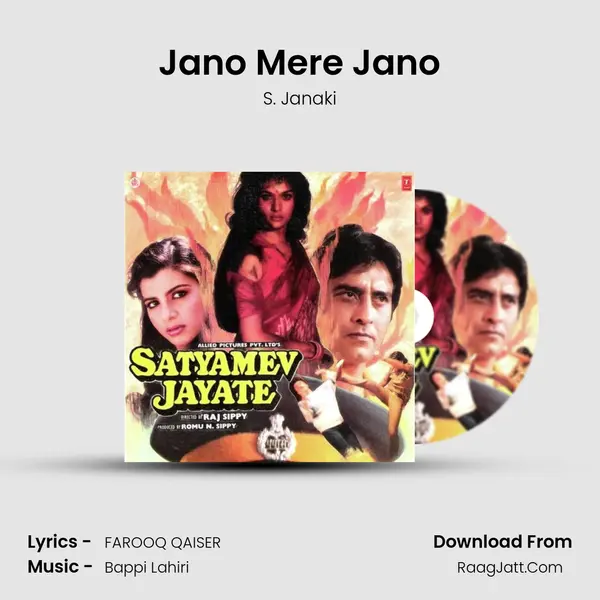 Jano Mere Jano MP3 Song by S. Janaki Cover