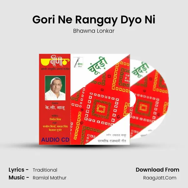 Gori Ne Rangay Dyo Ni MP3 Song by Bhawna Lonkar Cover