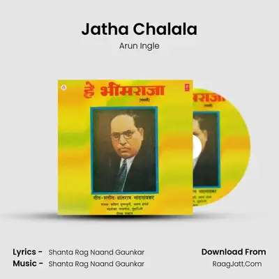 Jatha Chalala MP3 Song by Arun Ingle Cover