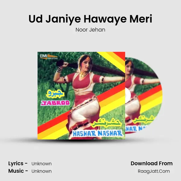 Ud Janiye Hawaye Meri MP3 Song by Noor Jehan Cover