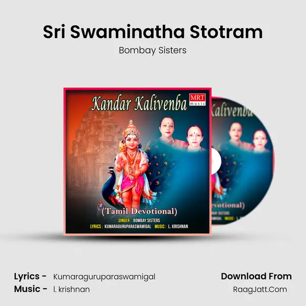 Sri Swaminatha Stotram MP3 Song by Bombay Sisters Cover