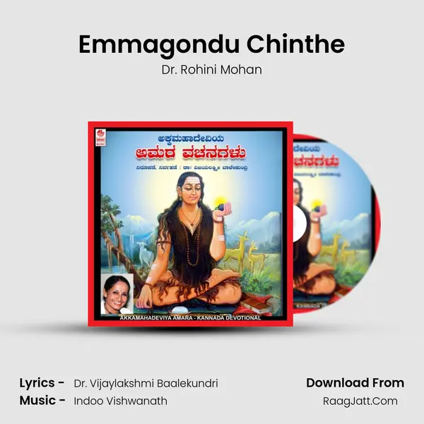 Emmagondu Chinthe MP3 Song by Dr. Rohini Mohan Cover