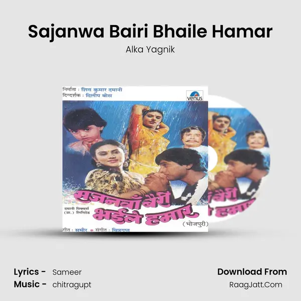 Sajanwa Bairi Bhaile Hamar MP3 Song by Alka Yagnik Cover