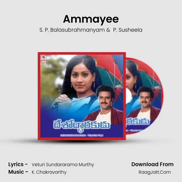 Ammayee MP3 Song by S. P. Balasubrahmanyam Cover