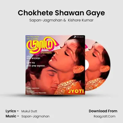 Chokhete Shawan Gaye MP3 Song by Sapan-Jagmohan Cover