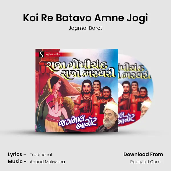 Koi Re Batavo Amne Jogi MP3 Song by Jagmal Barot Cover