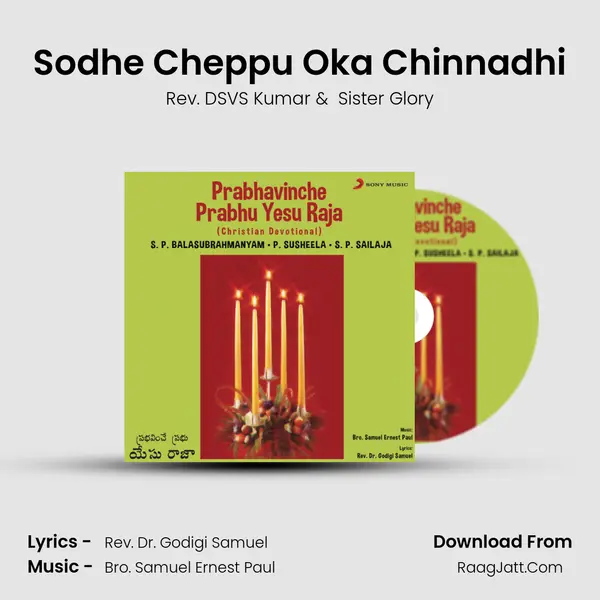 Sodhe Cheppu Oka Chinnadhi MP3 Song by Rev. DSVS Kumar Cover