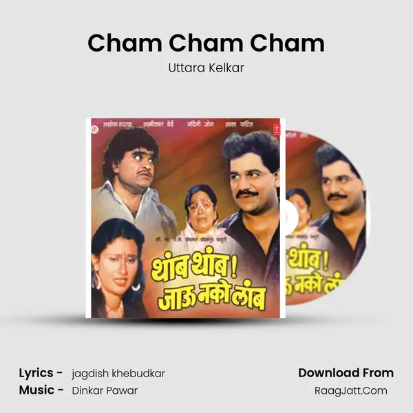 Cham Cham Cham MP3 Song by Uttara Kelkar Cover