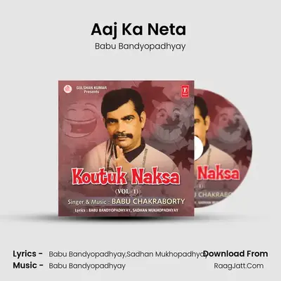 Aaj Ka Neta (Nirbachani Dop) MP3 Song by Babu Bandyopadhyay Cover
