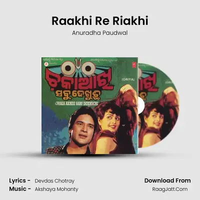 Raakhi Re Riakhi MP3 Song by Anuradha Paudwal Cover