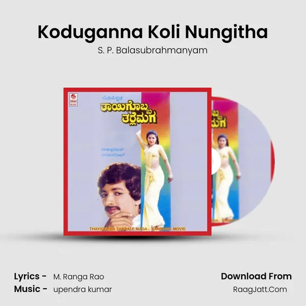 Koduganna Koli Nungitha MP3 Song by S. P. Balasubrahmanyam Cover
