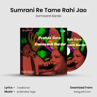 Sumrani Re Tame Rahi Jao MP3 Song by Damayanti Bardai Cover