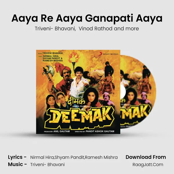 Aaya Re Aaya Ganapati Aaya MP3 Song by Triveni- Bhavani Cover