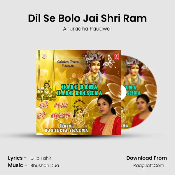 Dil Se Bolo Jai Shri Ram MP3 Song by Anuradha Paudwal Cover