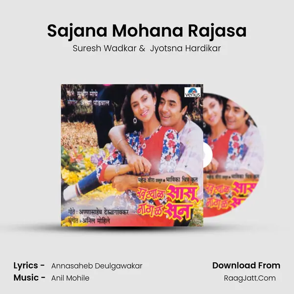 Sajana Mohana Rajasa MP3 Song by Suresh Wadkar Cover