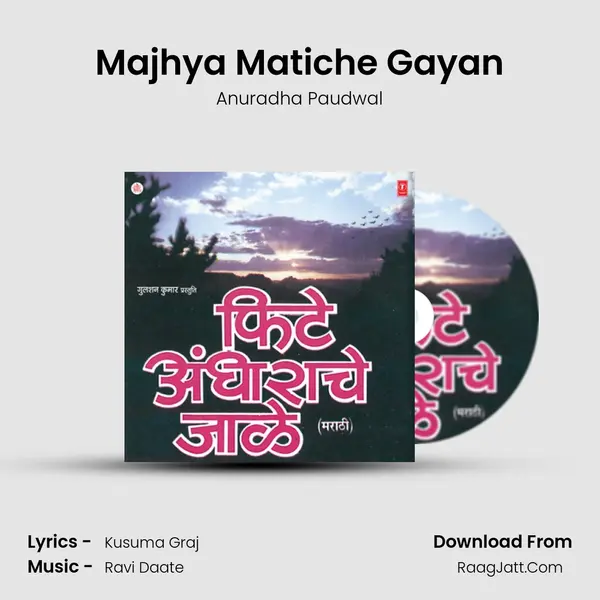 Majhya Matiche Gayan MP3 Song by Anuradha Paudwal Cover