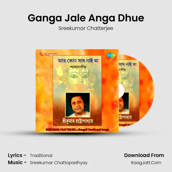 Sreekumar Chattopadhyay