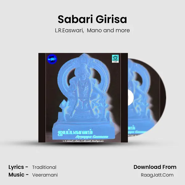 Sabari Girisa MP3 Song by L.R.Easwari Cover
