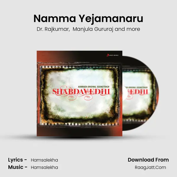 Namma Yejamanaru MP3 Song by Dr. Rajkumar Cover