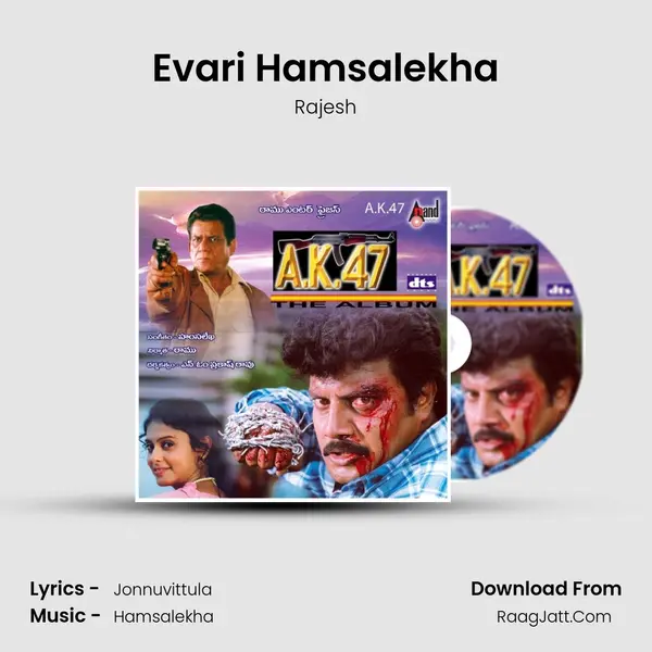 Evari Hamsalekha MP3 Song by Rajesh Cover