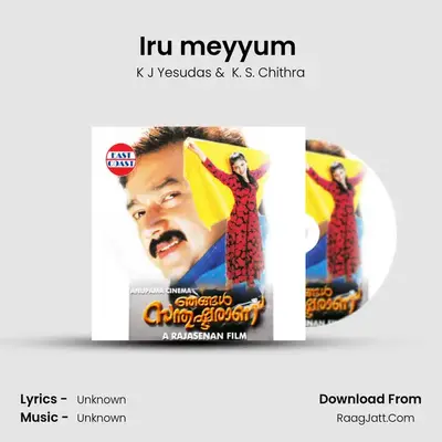 Iru meyyum (Duet) MP3 Song by K J Yesudas Cover