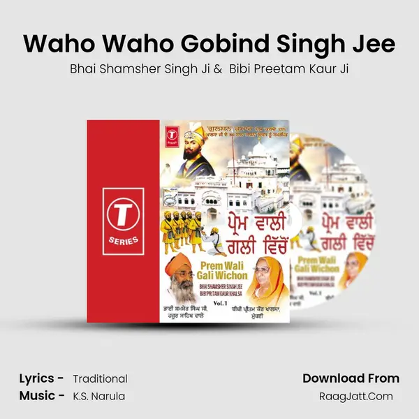 Waho Waho Gobind Singh Jee mp3 song