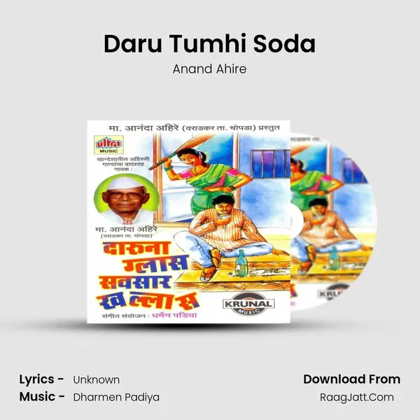 Daru Tumhi Soda MP3 Song by Anand Ahire Cover