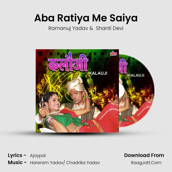 Aba Ratiya Me Saiya MP3 Song by Ramanuj Yadav Cover