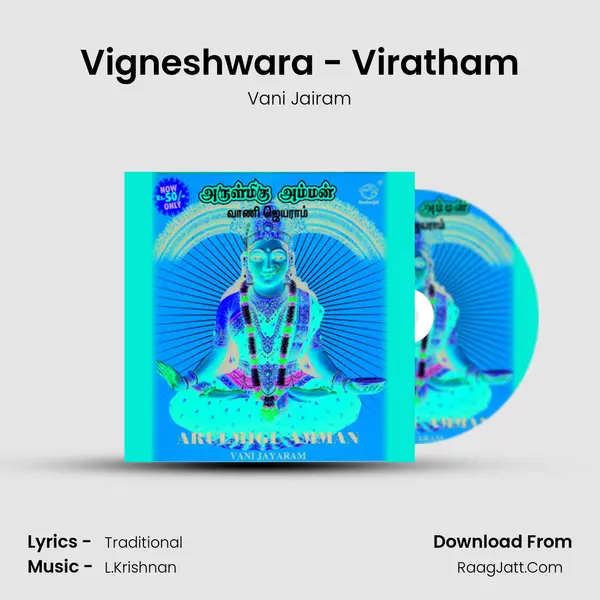 Vigneshwara - Viratham MP3 Song by Vani Jairam Cover