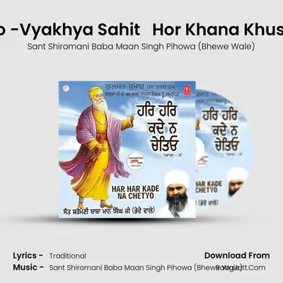 Har Har Kade Na Chetyo Part-2 - Sant Shiromani Baba Maan Singh Pihowa (Bhewe Wale)