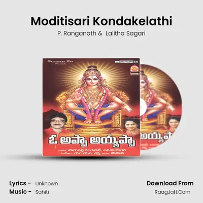 Moditisari Kondakelathi MP3 Song by P. Ranganath Cover