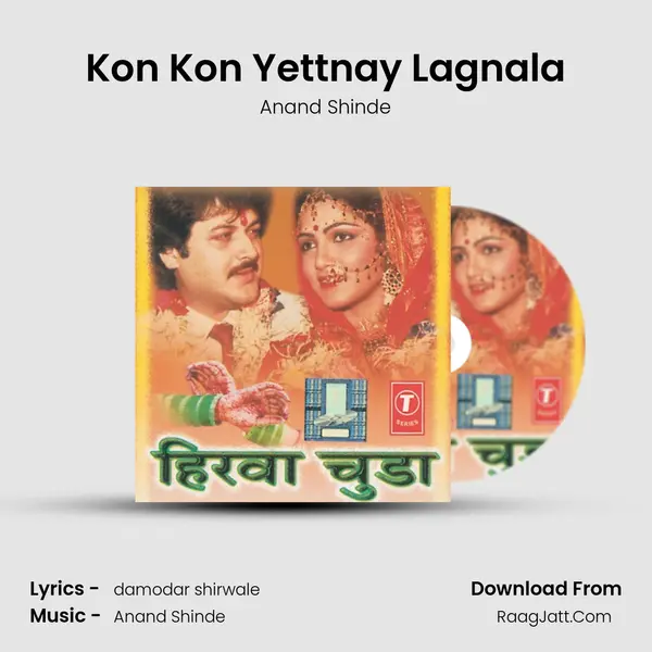 Kon Kon Yettnay Lagnala MP3 Song by Anand Shinde Cover