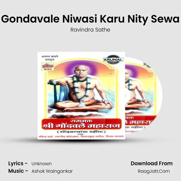 Gondavale Niwasi Karu Nity Sewa MP3 Song by Ravindra Sathe Cover