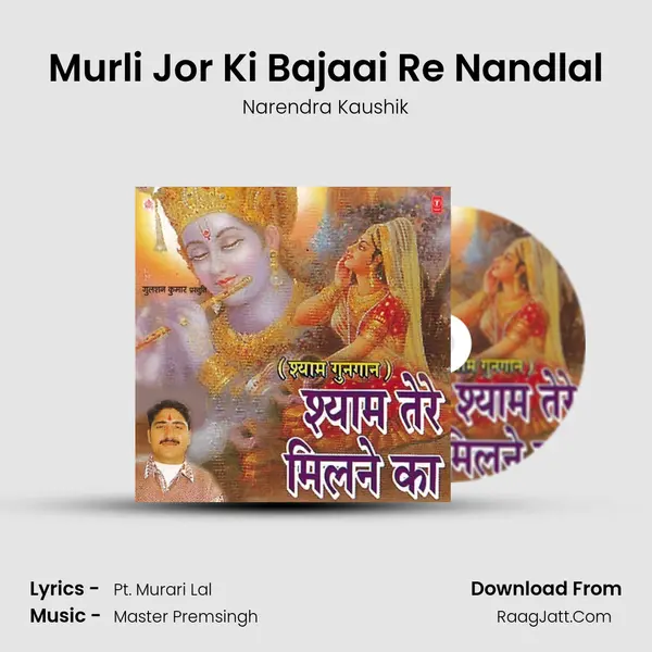 Murli Jor Ki Bajaai Re Nandlal MP3 Song by Narendra Kaushik Cover