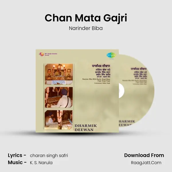 Chan Mata Gajri MP3 Song by Narinder Biba Cover