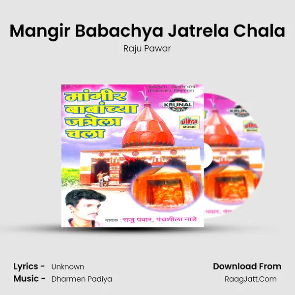 Mangir Babachya Jatrela Chala MP3 Song by Raju Pawar Cover