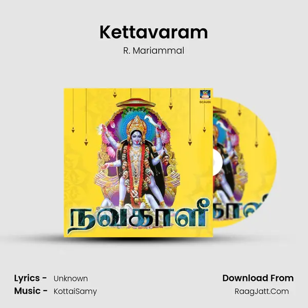 Kettavaram MP3 Song by R. Mariammal Cover