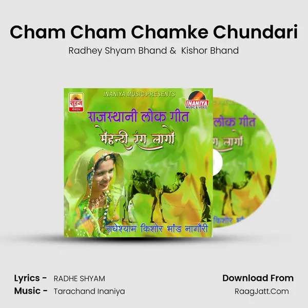 Cham Cham Chamke Chundari MP3 Song by Radhey Shyam Bhand Cover