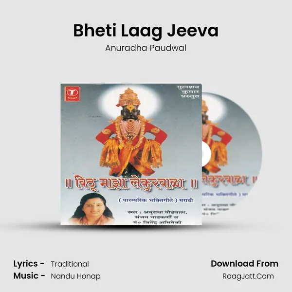 Bheti Laag Jeeva MP3 Song by Anuradha Paudwal Cover