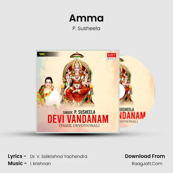 Amma MP3 Song by P. Susheela Cover