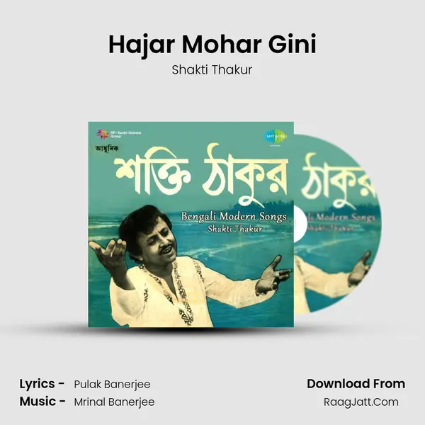 Hajar Mohar Gini MP3 Song by Shakti Thakur Cover