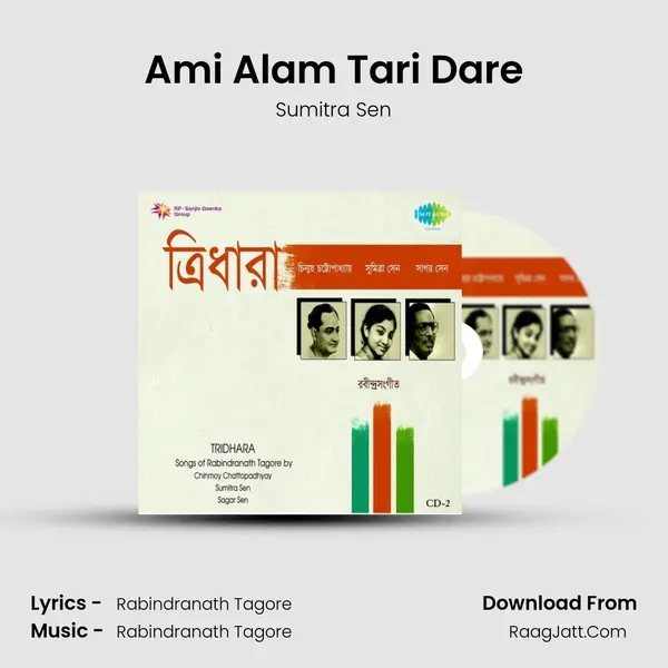 Ami Alam Tari Dare MP3 Song by Sumitra Sen Cover
