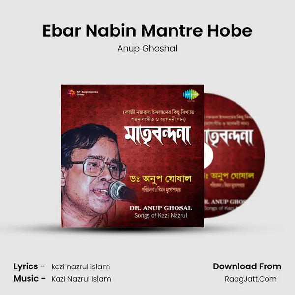 Ebar Nabin Mantre Hobe MP3 Song by Anup Ghoshal Cover