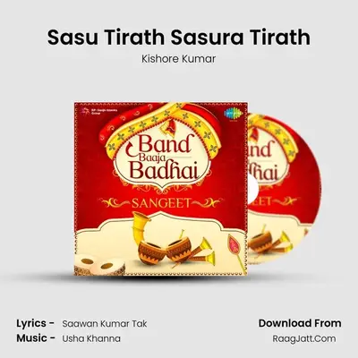 Sasu Tirath Sasura Tirath MP3 Song by Kishore Kumar Cover
