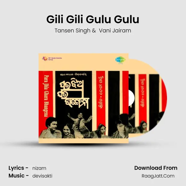 Gili Gili Gulu Gulu MP3 Song by Tansen Singh Cover