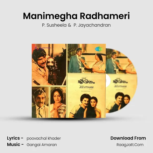 Manimegha Radhameri MP3 Song by P. Susheela Cover