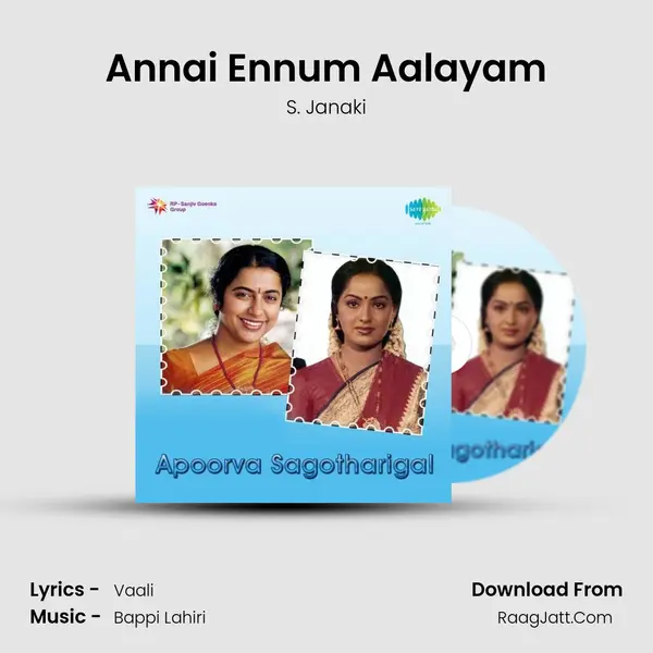 Annai Ennum Aalayam MP3 Song by S. Janaki Cover