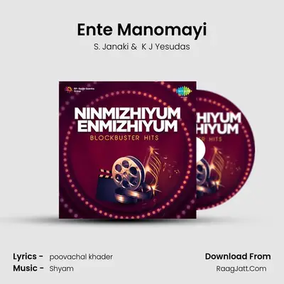 Ente Manomayi Cover